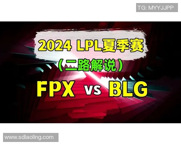 赛后分析：BLG与FPX对决中个人能力的深度剖析与比较